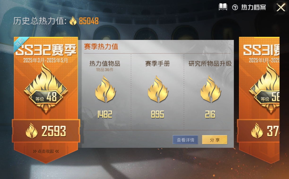 HPQM3109126和平精英账号详情图15