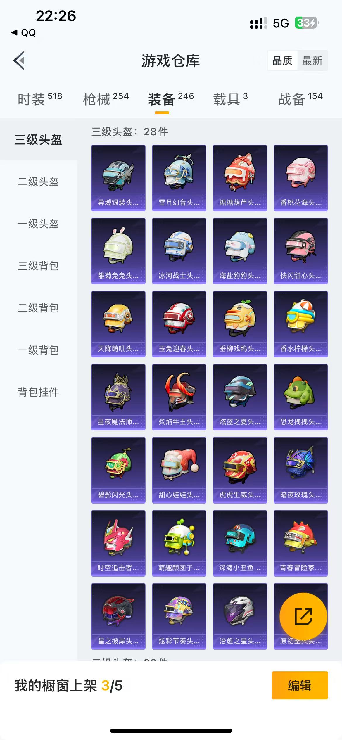 HPQM3109126和平精英账号详情图7
