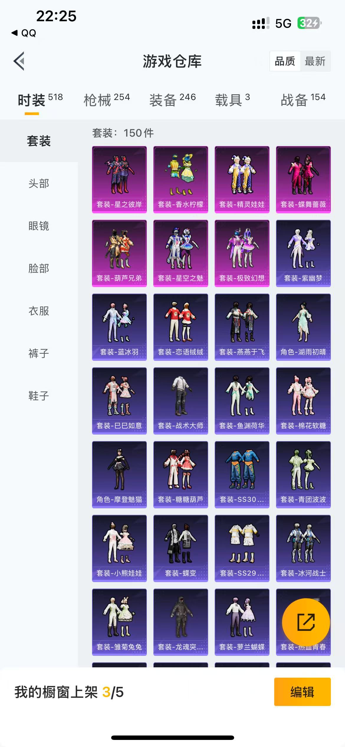 HPQM3109126和平精英账号详情图6