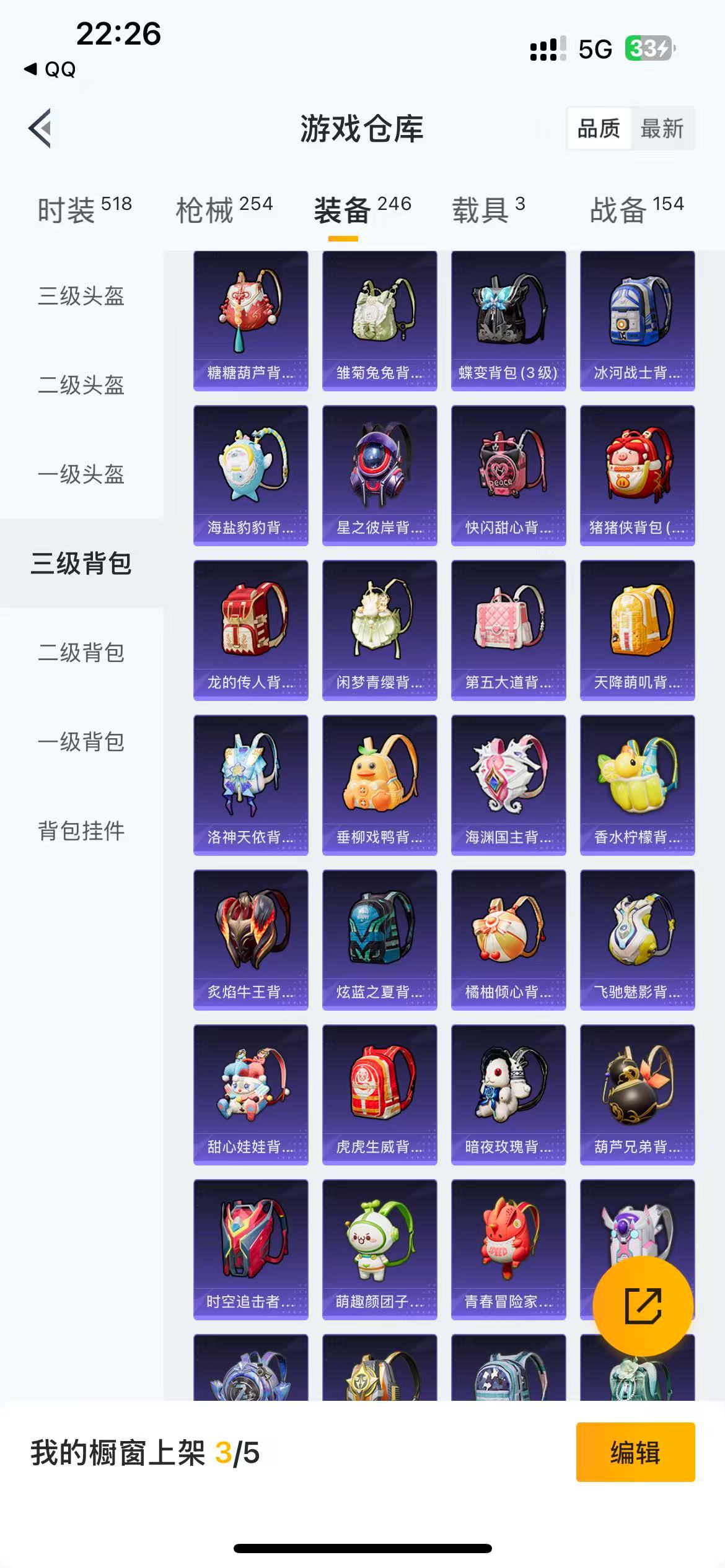 HPQM3109126和平精英账号详情图9