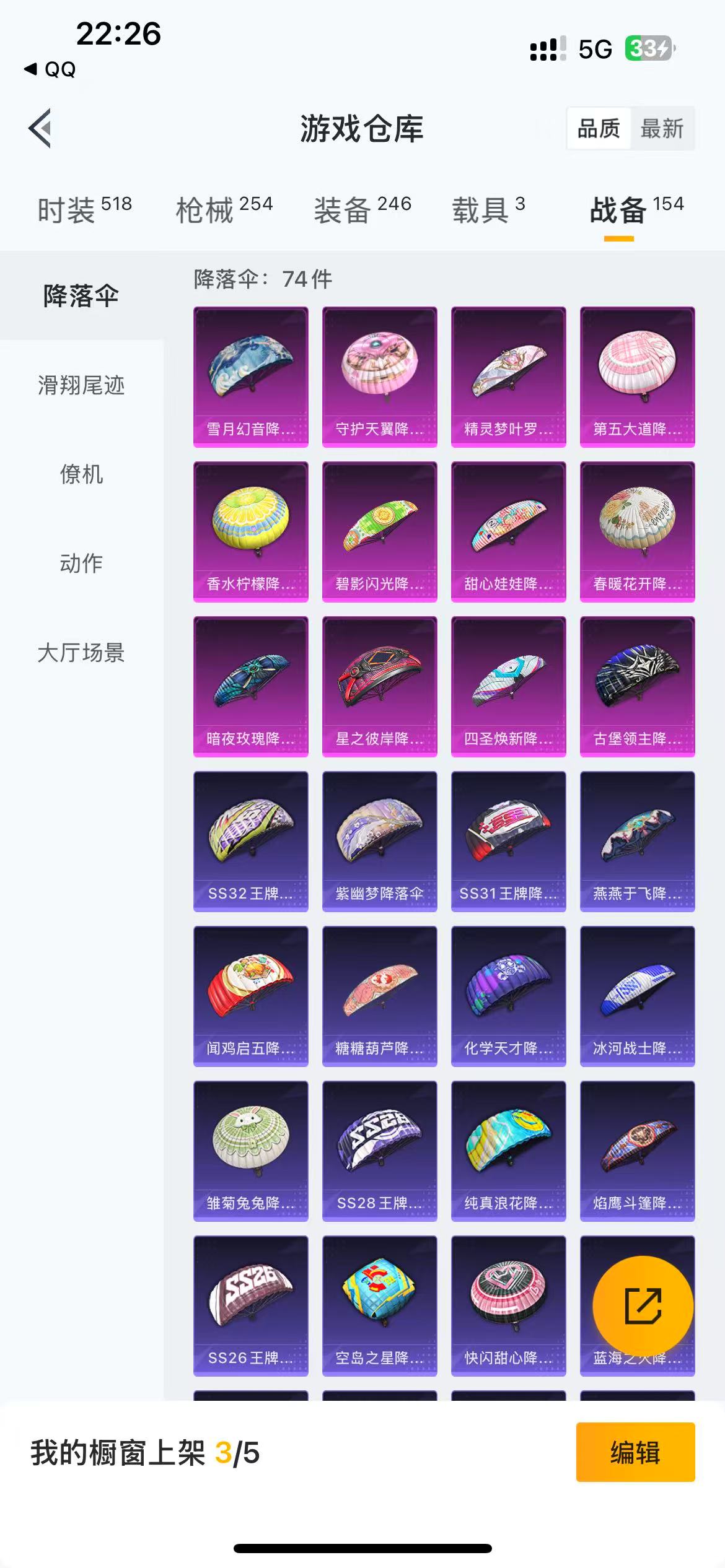 HPQM3109126和平精英账号详情图10