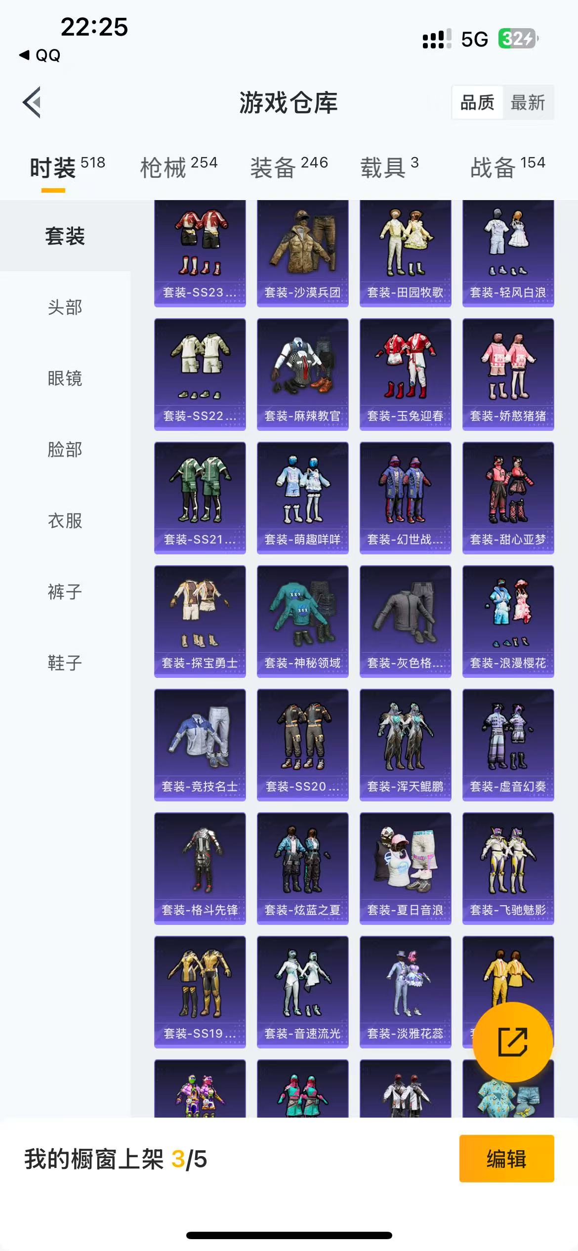 HPQM3109126和平精英账号详情图11