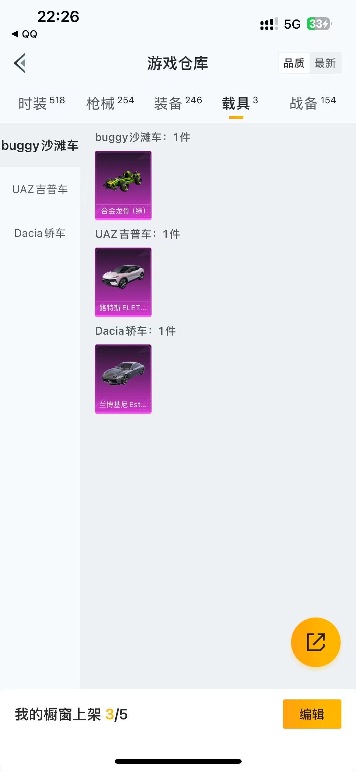 HPQM3109126和平精英账号详情图4