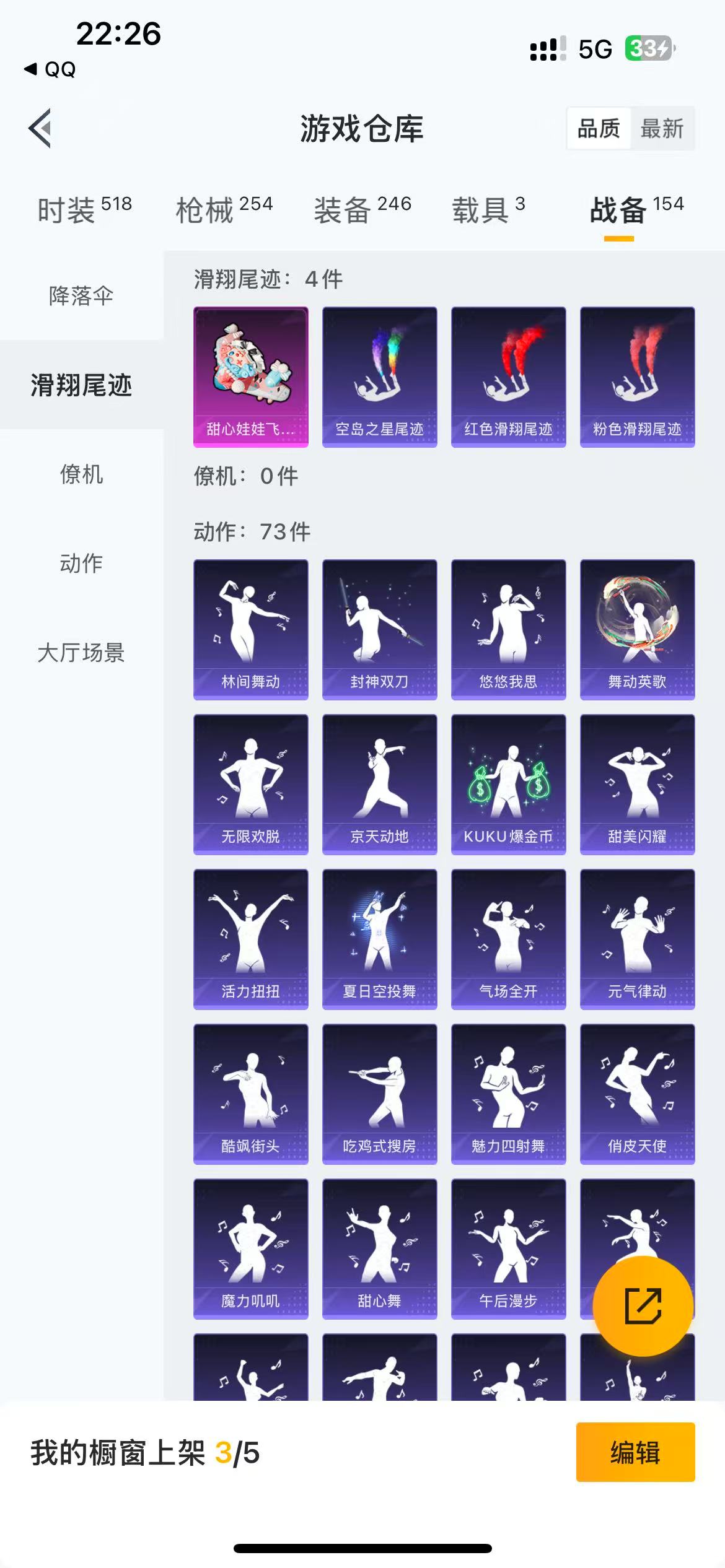 HPQM3109126和平精英账号详情图13