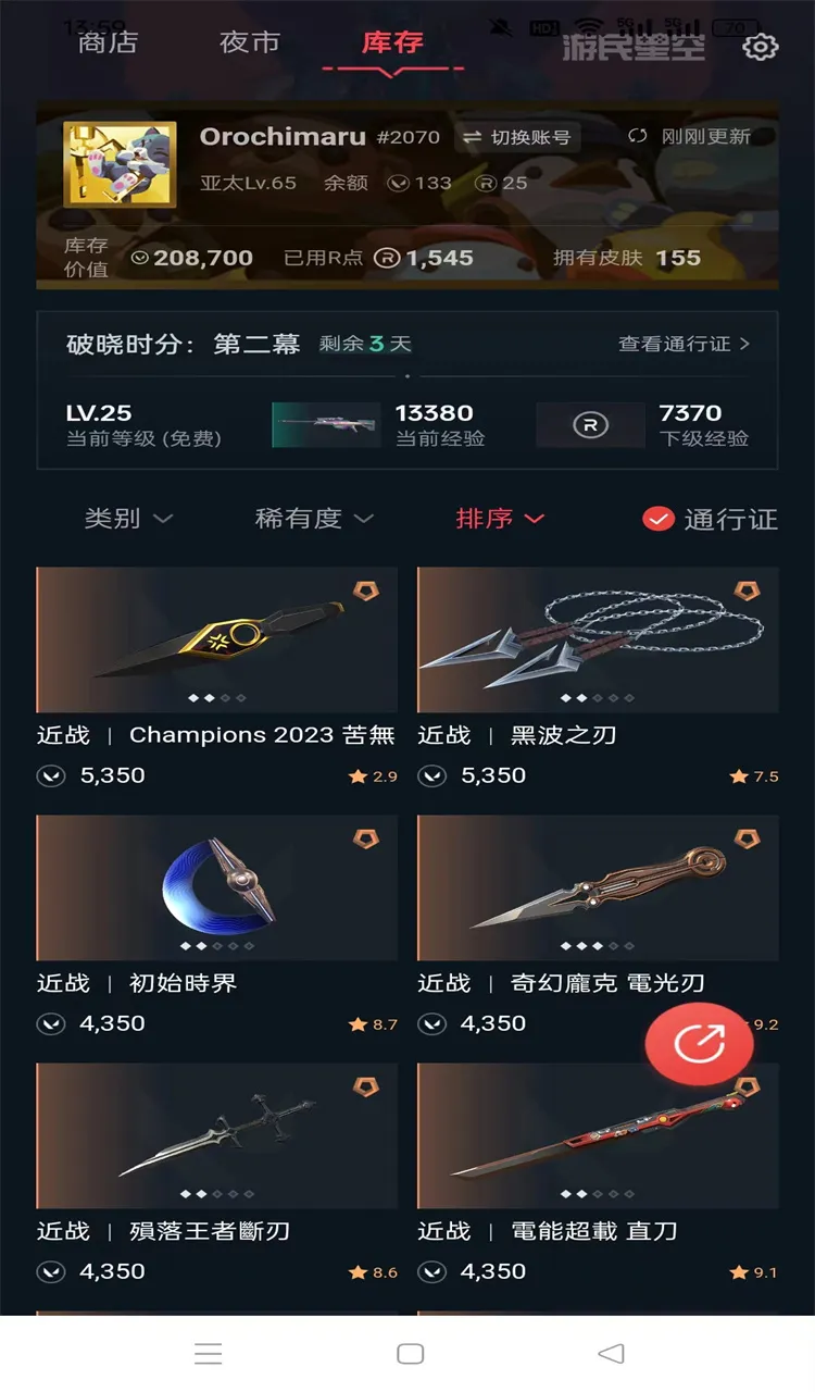 1789 缅甸 2023套 无段位 21特...