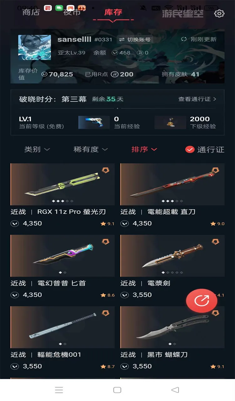 5165  港服 无段位 10特攻 39级...