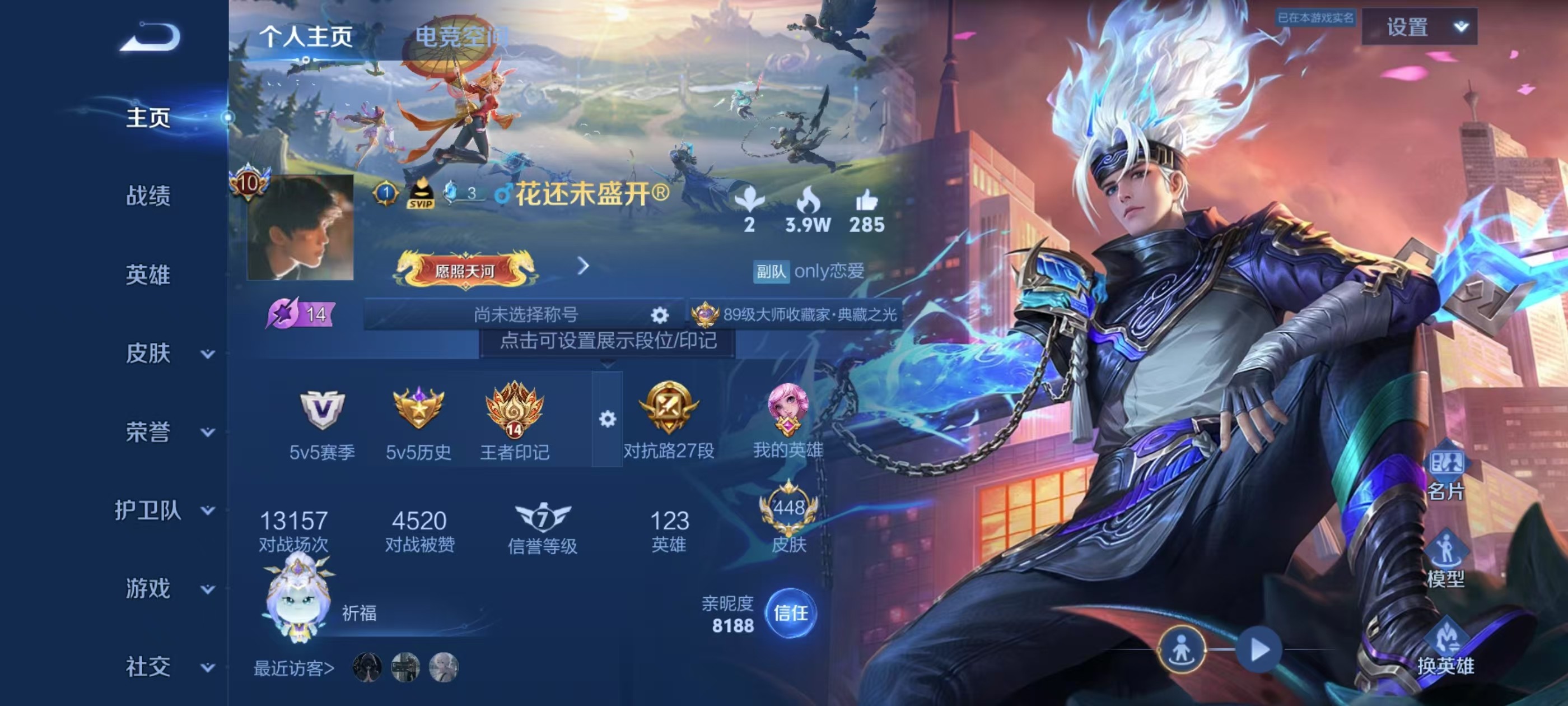 WZKG3101445王者荣耀账号详情图3