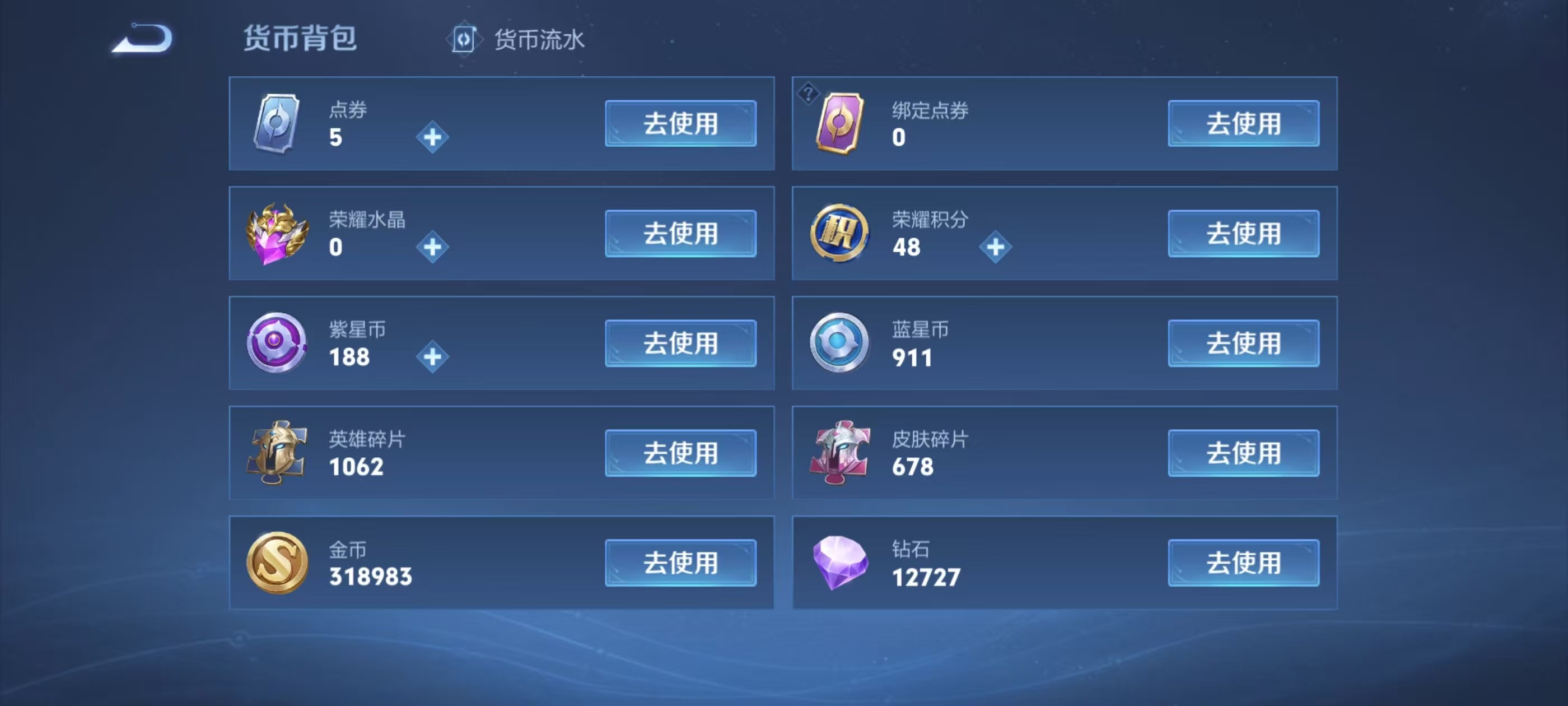 WZKG3101445王者荣耀账号详情图4
