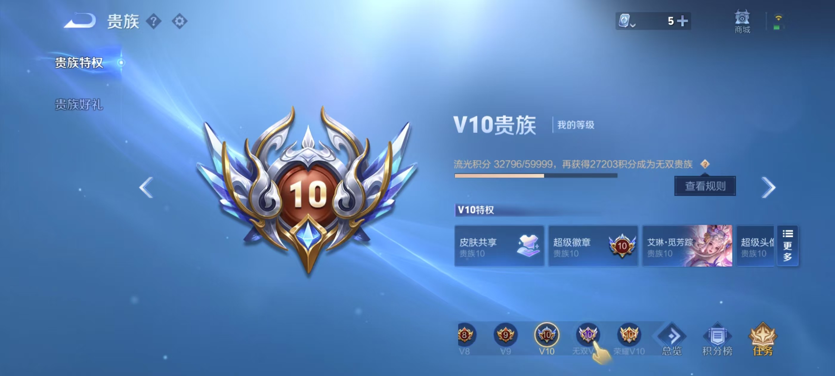 WZKG3101445王者荣耀账号详情图6