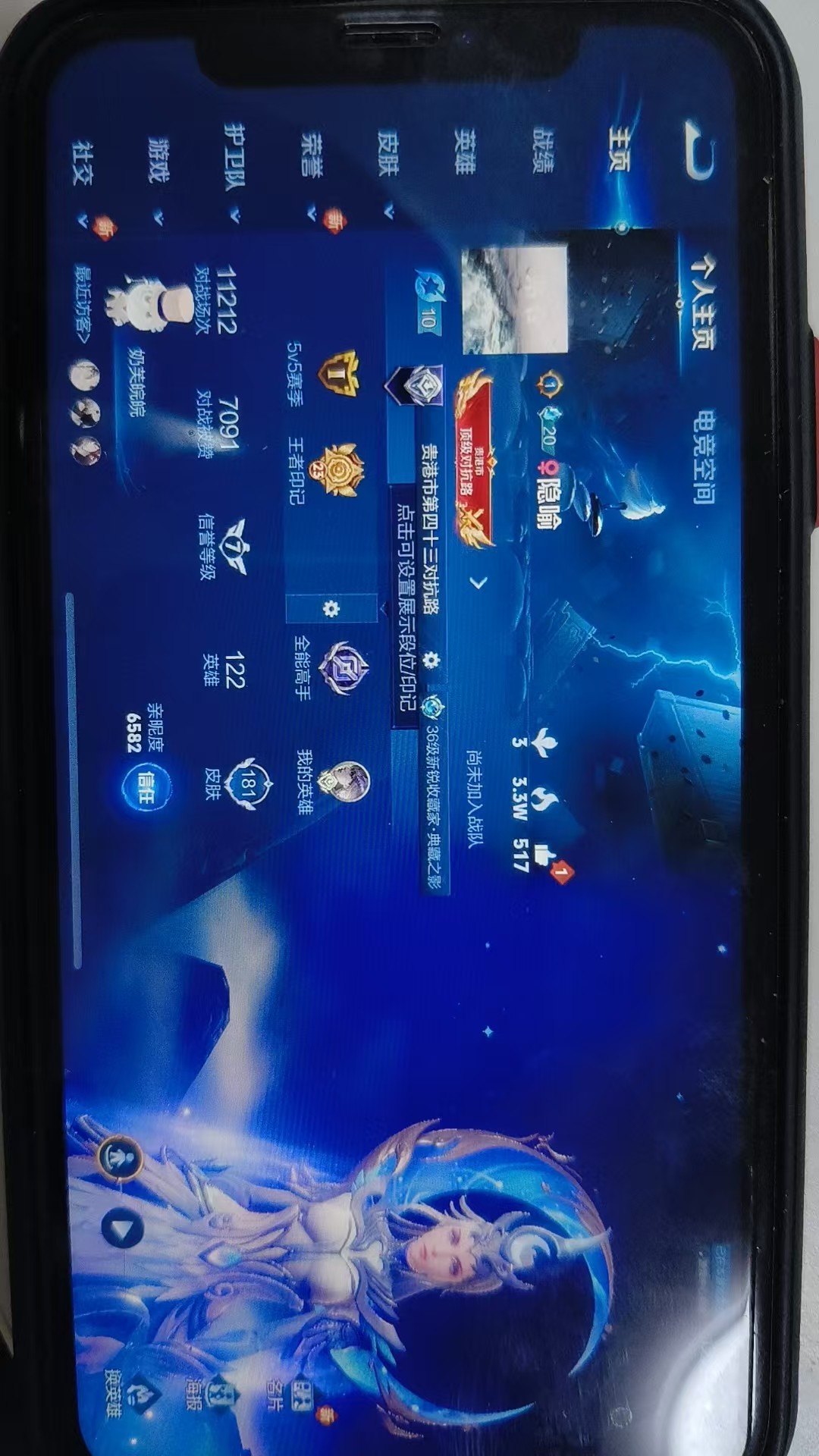WZKG3135107王者荣耀账号详情图3 WZKG3135107王者荣耀账号详情图3