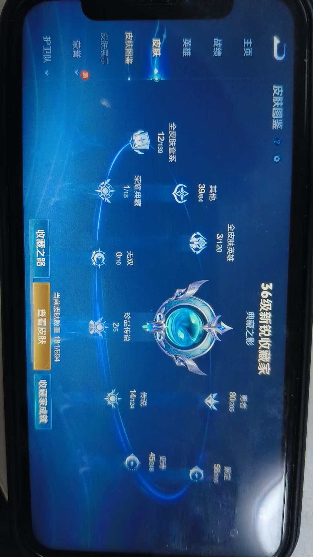 WZKG3135107王者荣耀账号详情图6 WZKG3135107王者荣耀账号详情图6