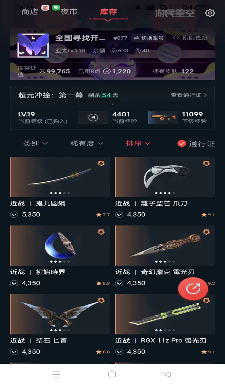 5489    马来西亚服 无段位 24特...