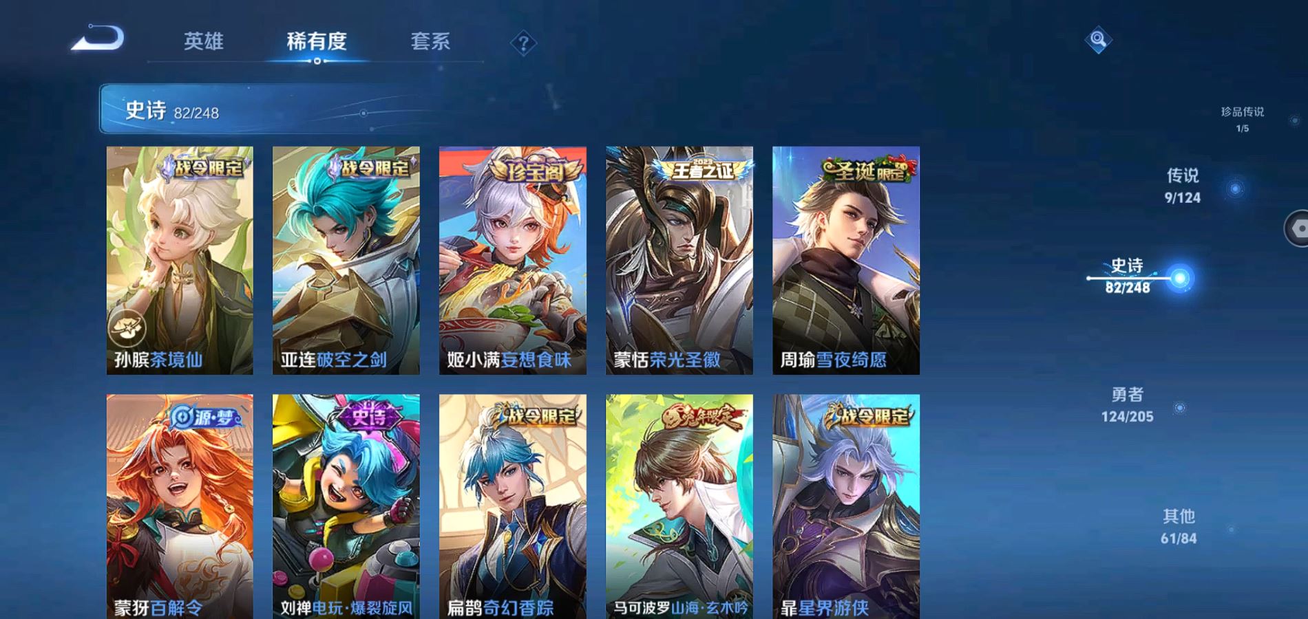 WZQM381479王者荣耀账号详情图6