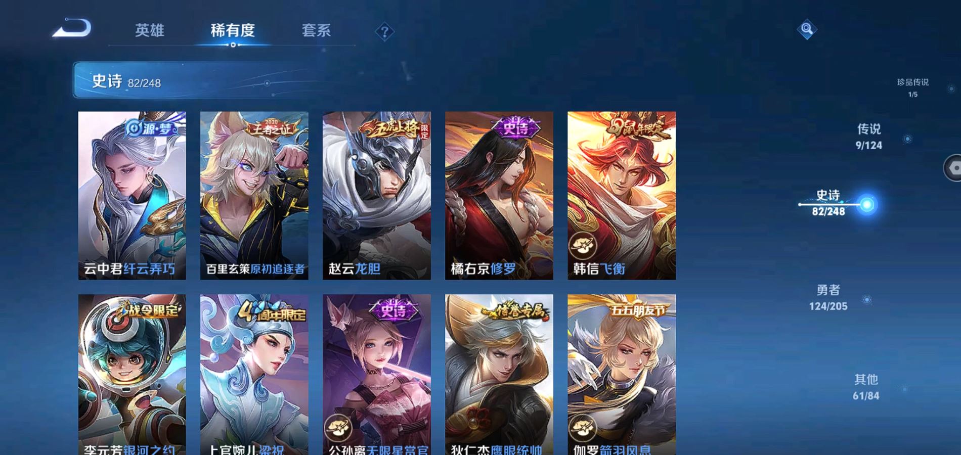 WZQM381479王者荣耀账号详情图10
