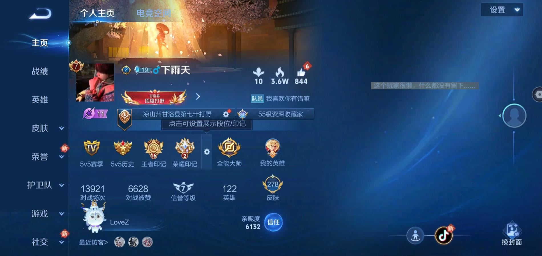 WZQM381479王者荣耀账号详情图2