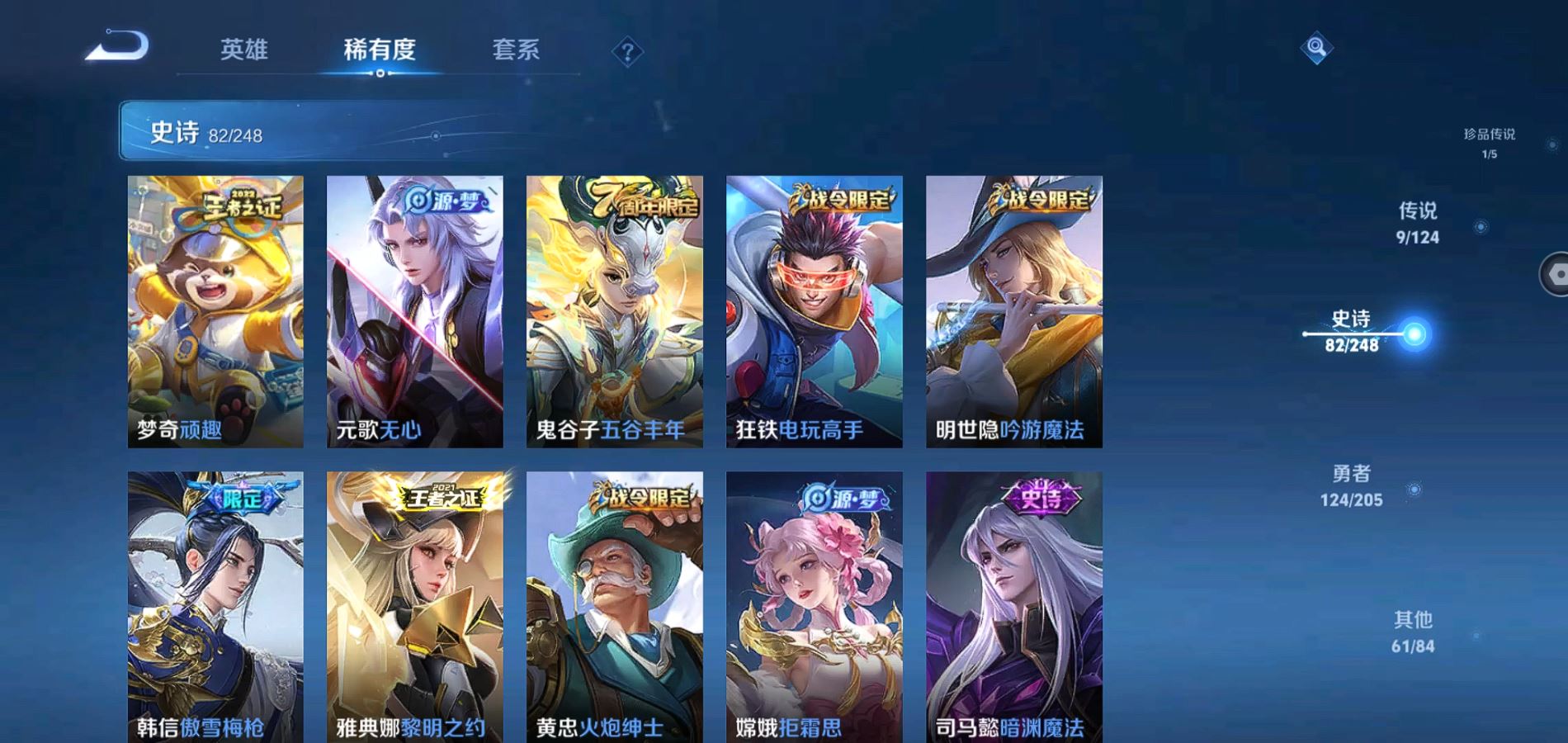 WZQM381479王者荣耀账号详情图11