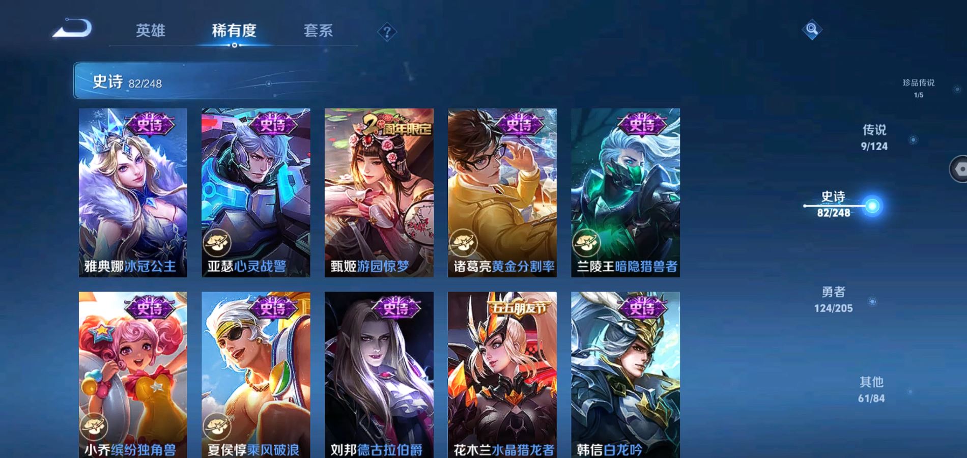 WZQM381479王者荣耀账号详情图12