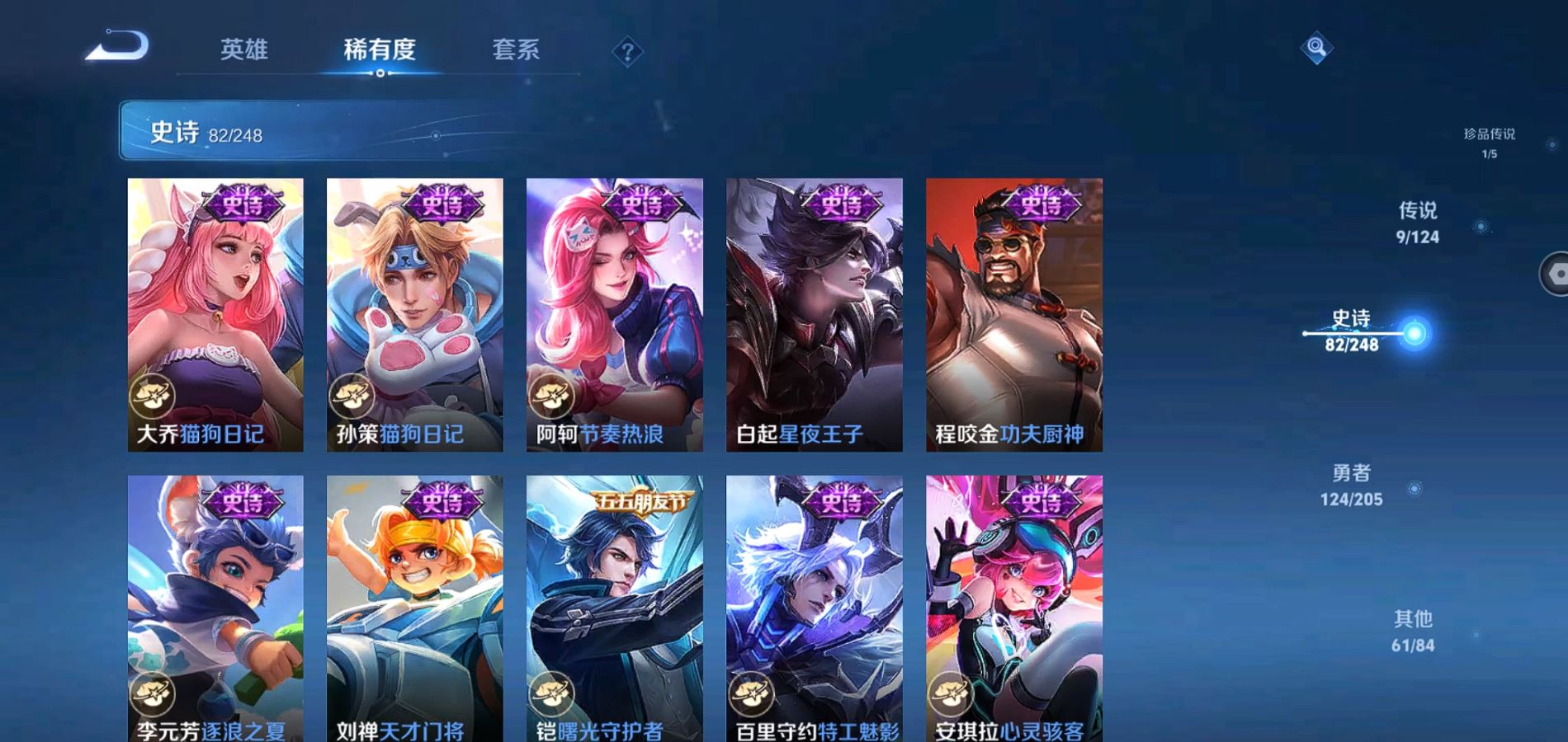 WZQM381479王者荣耀账号详情图16
