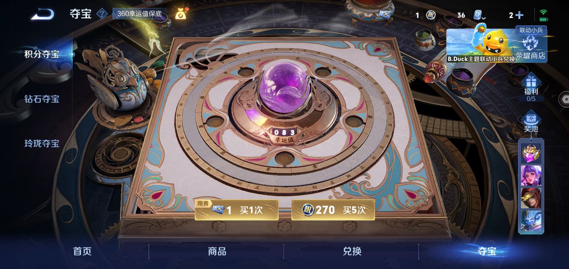 WZQM381479王者荣耀账号详情图19