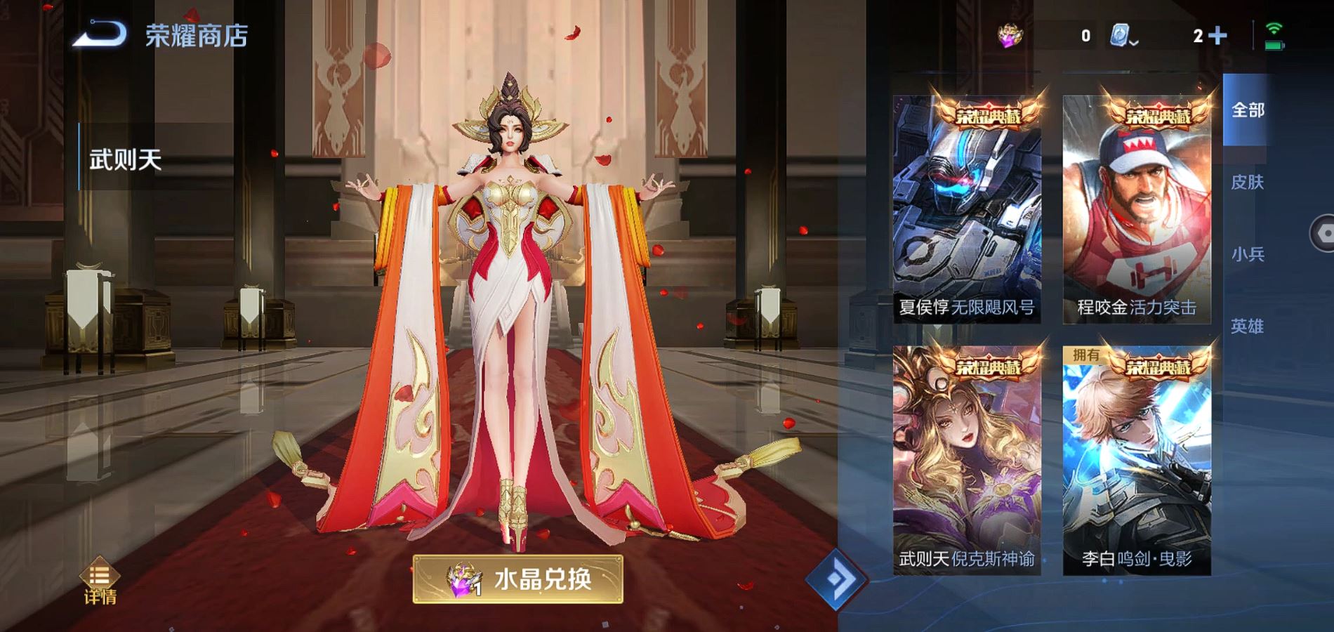 WZQM381479王者荣耀账号详情图20