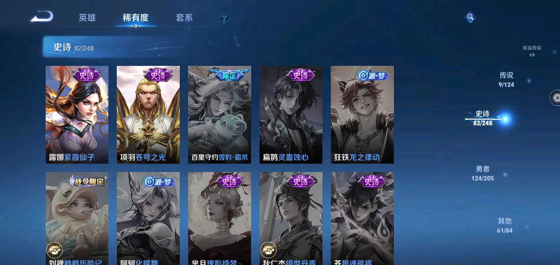 WZQM381479王者荣耀账号详情图13