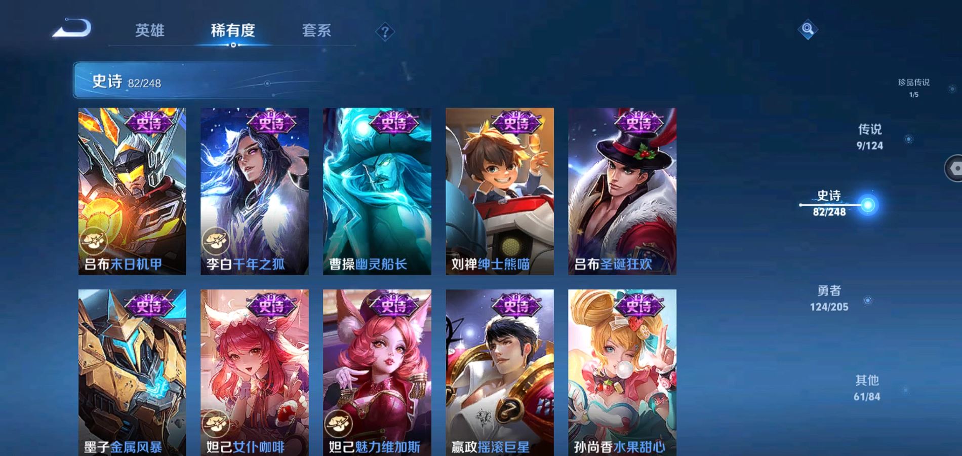 WZQM381479王者荣耀账号详情图17