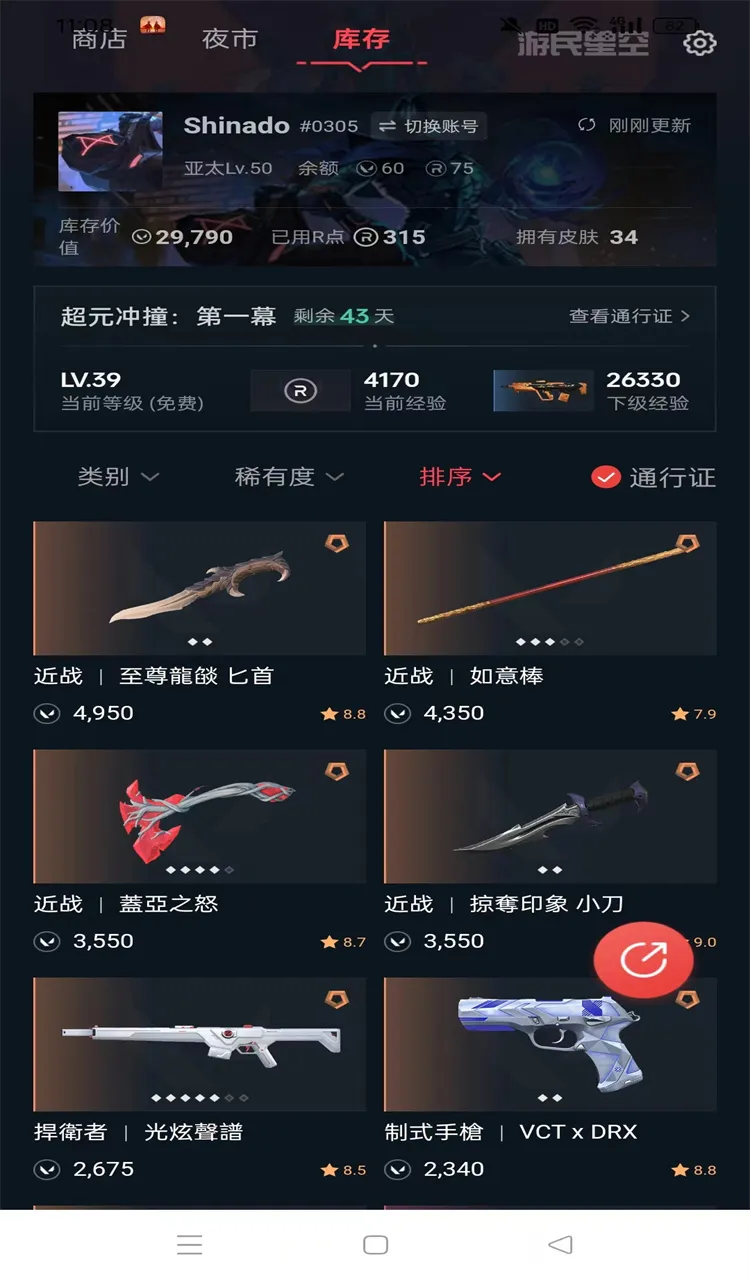 5568 马来西亚 钻石1 15特攻 50...