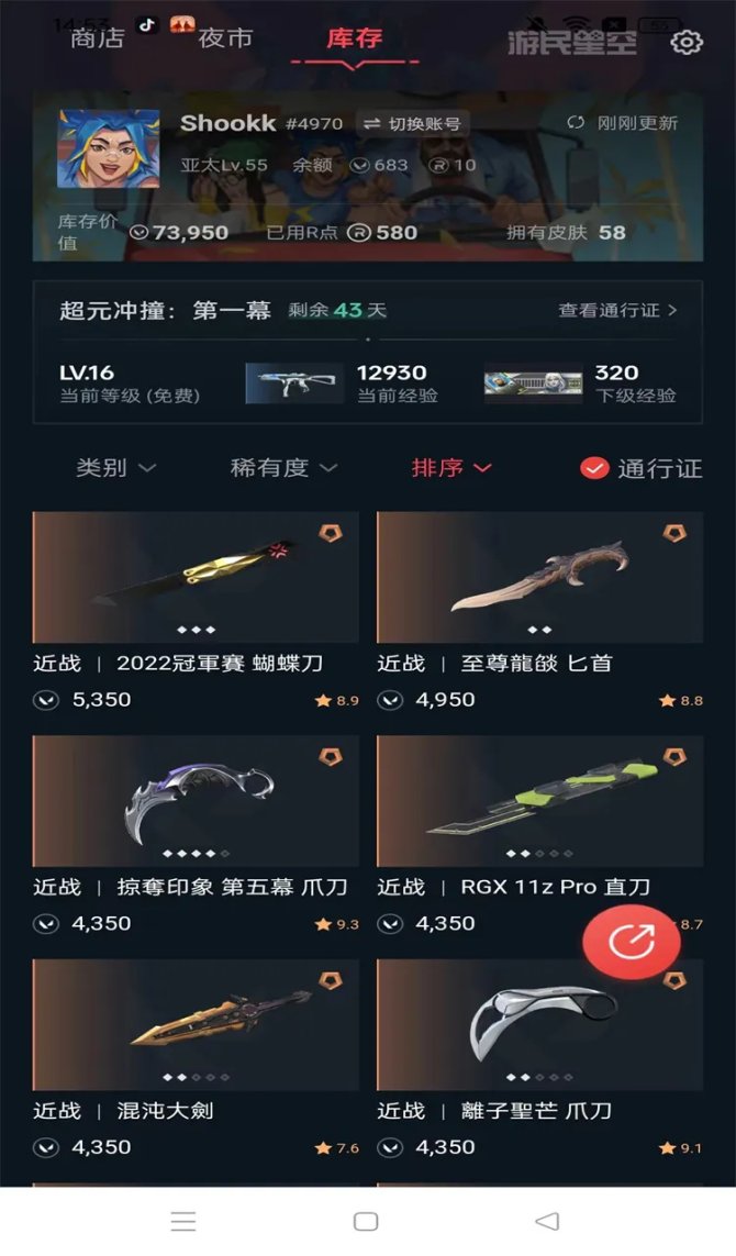 氪金兽