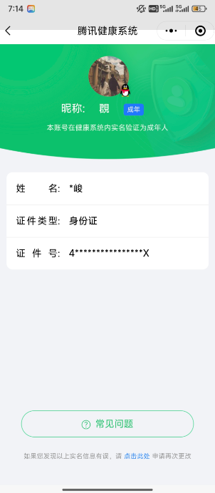 WZQM3166918王者荣耀账号详情图2