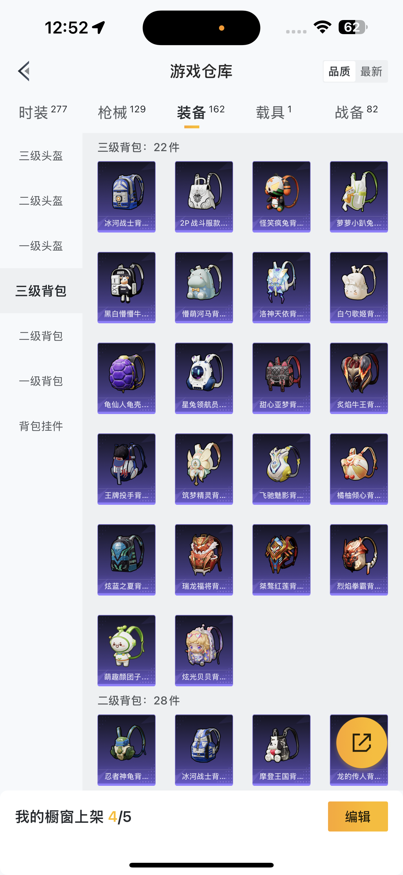 HPQK3259140和平精英账号详情图4 HPQK3259140和平精英账号详情图4