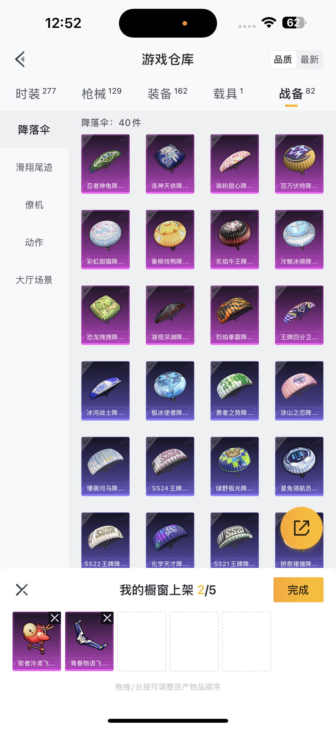 HPQK3259140和平精英账号详情图6 HPQK3259140和平精英账号详情图6