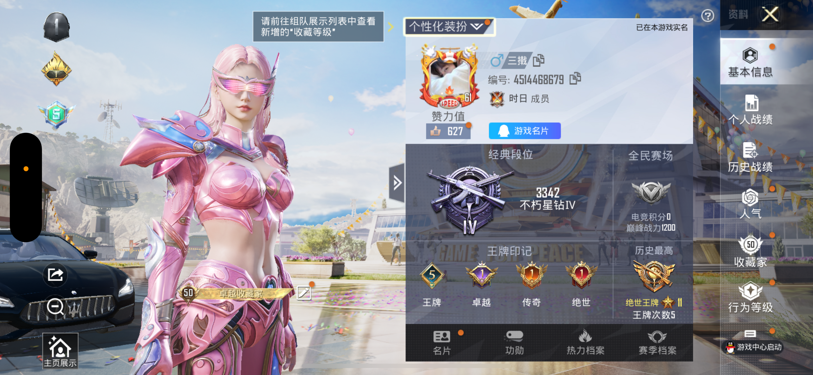 HPQK3259140和平精英账号详情图10 HPQK3259140和平精英账号详情图10