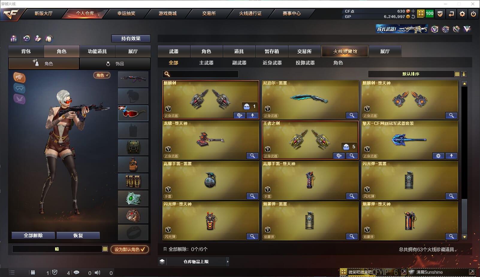 CFQM310451穿越火线账号详情图7