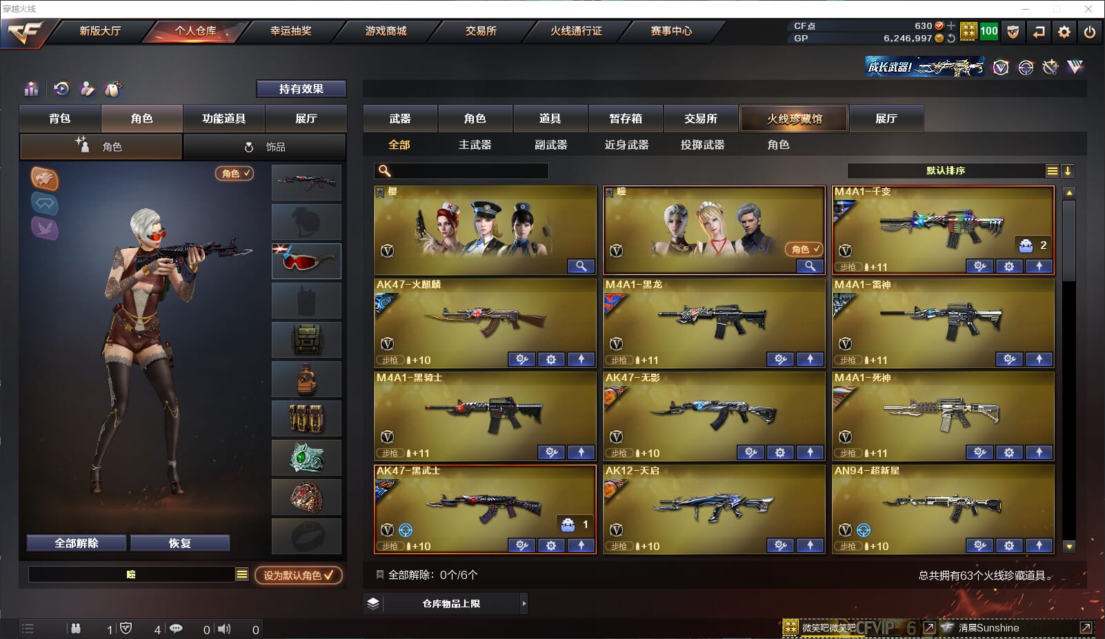 穿越火线账号南部战区广东二区广东二区/可排位/63V/幻神/QBZ金色蔷薇/黑龙吞噬者/死亡之眼/金色蔷薇大炮/朱雀/毁灭/堕天