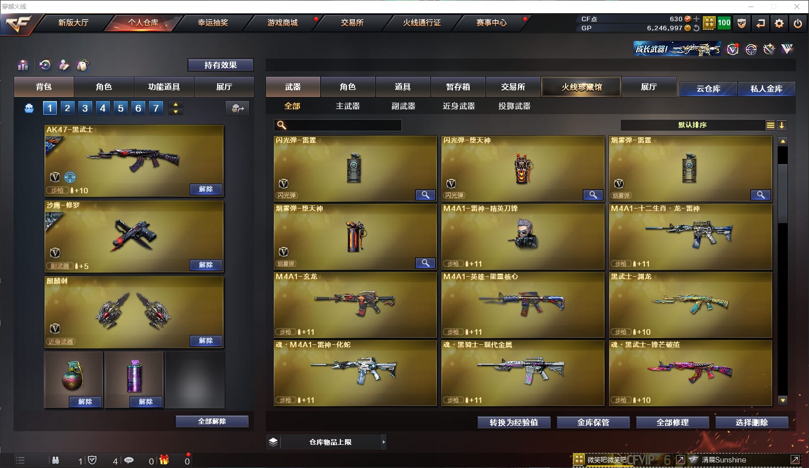 CFQM310451穿越火线账号详情图8