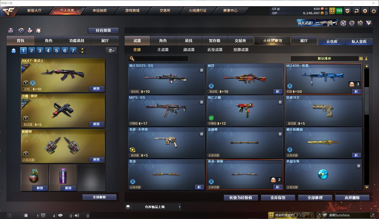 CFQM310451穿越火线账号详情图14