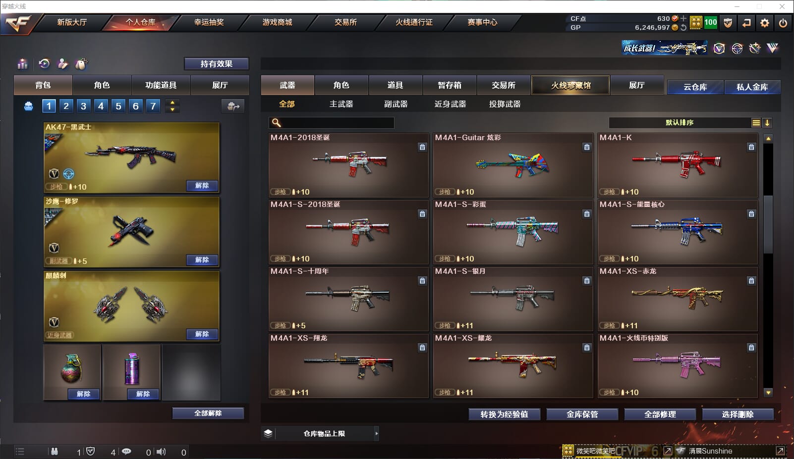 CFQM310451穿越火线账号详情图17