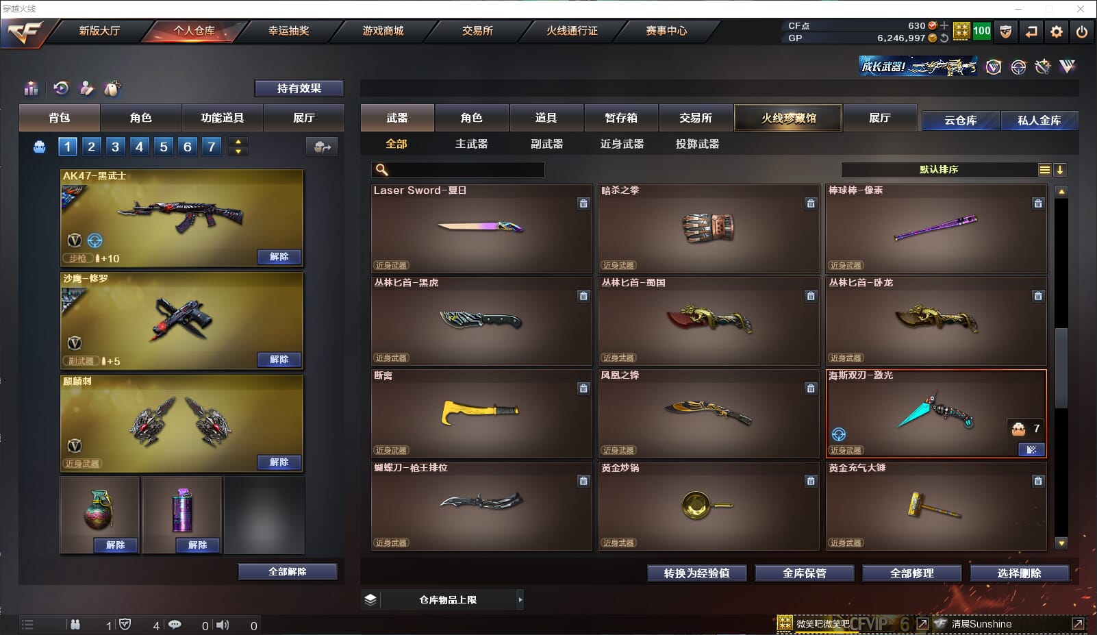 CFQM310451穿越火线账号详情图25
