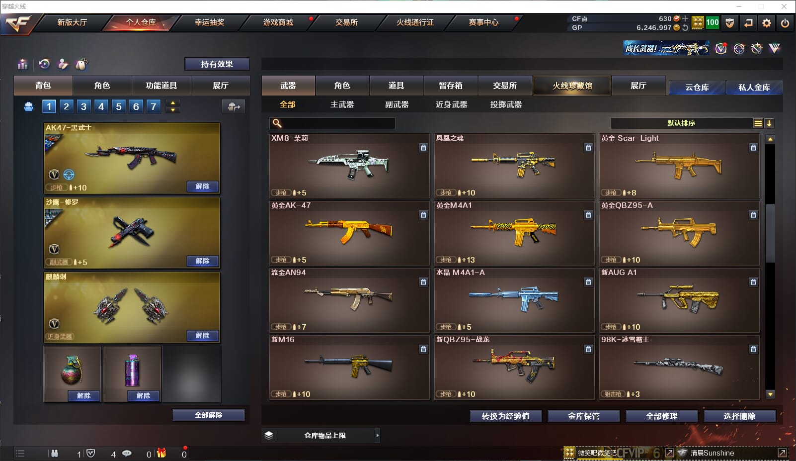 CFQM310451穿越火线账号详情图21