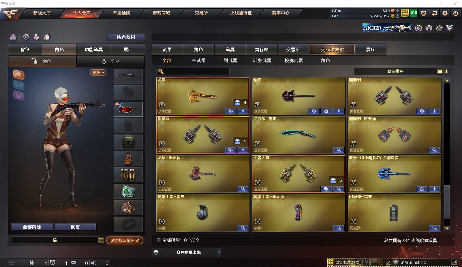 CFQM310451穿越火线账号详情图6