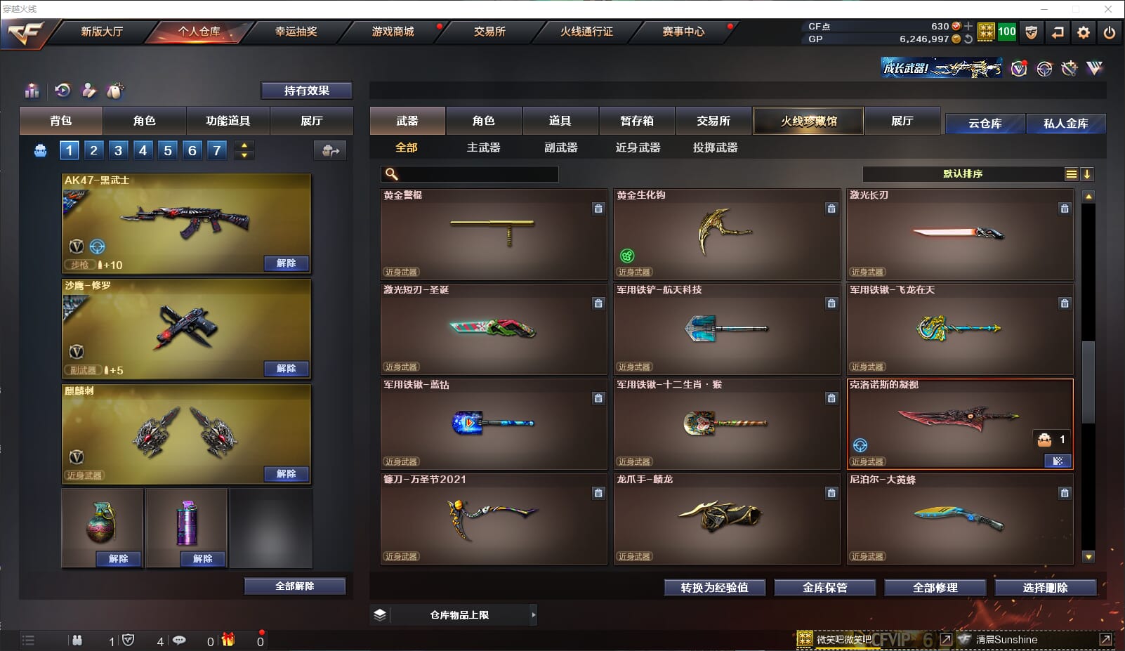 CFQM310451穿越火线账号详情图24