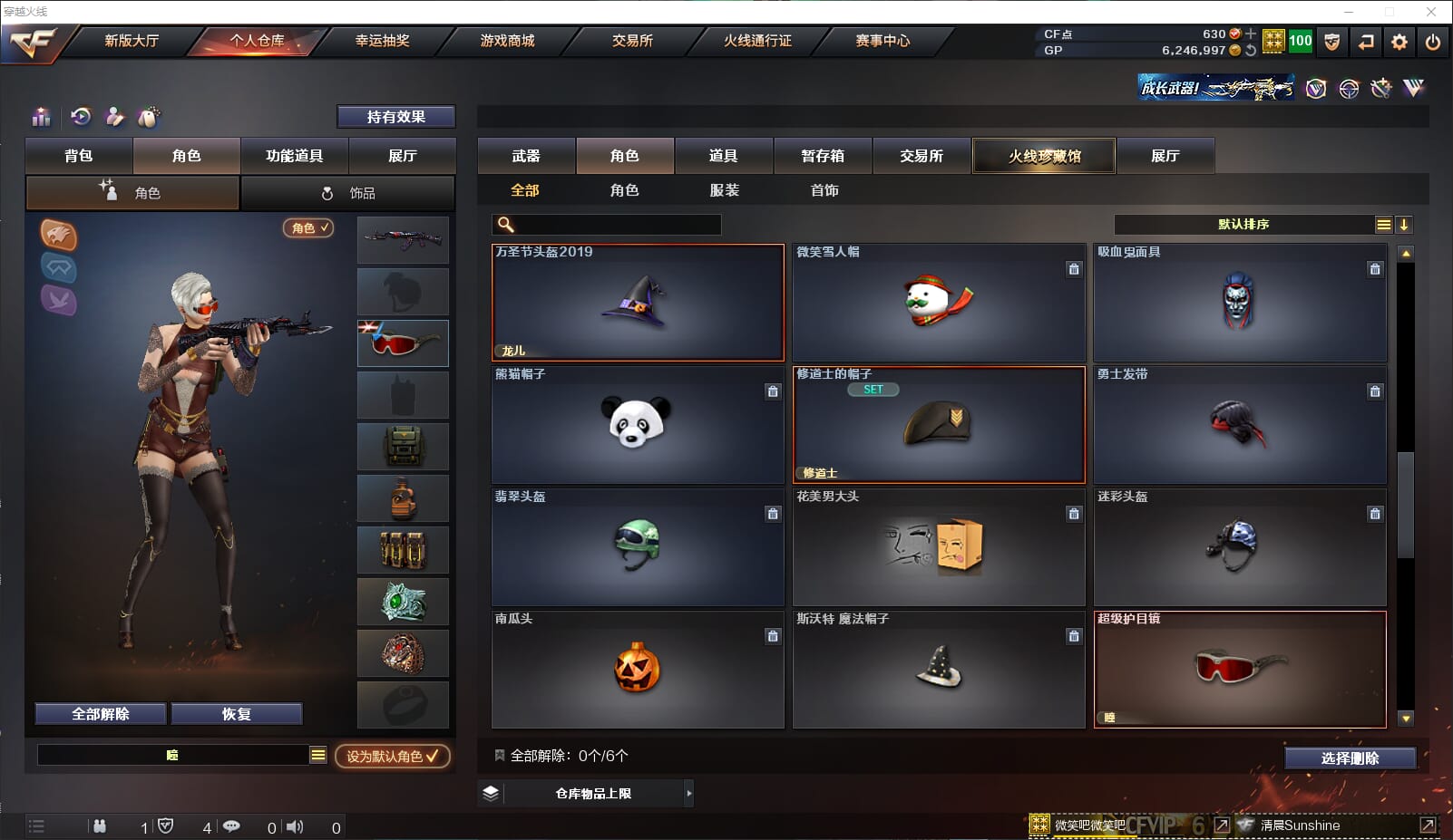 CFQM310451穿越火线账号详情图29