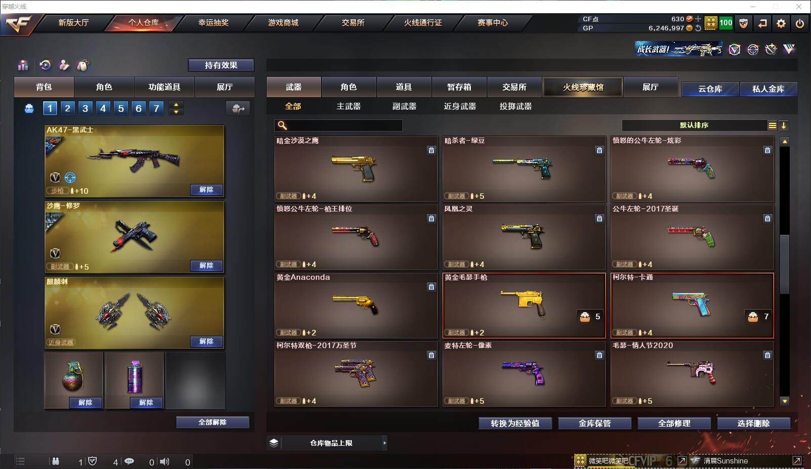 CFQM310451穿越火线账号详情图23