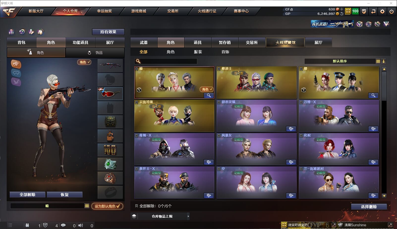 CFQM310451穿越火线账号详情图26
