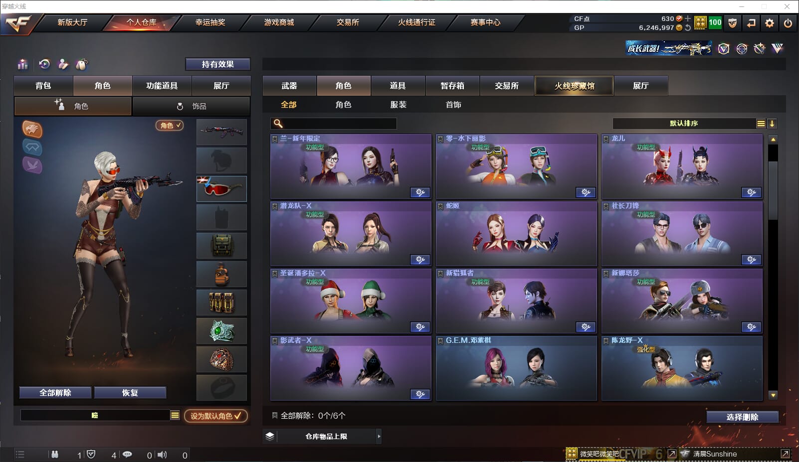 CFQM310451穿越火线账号详情图27