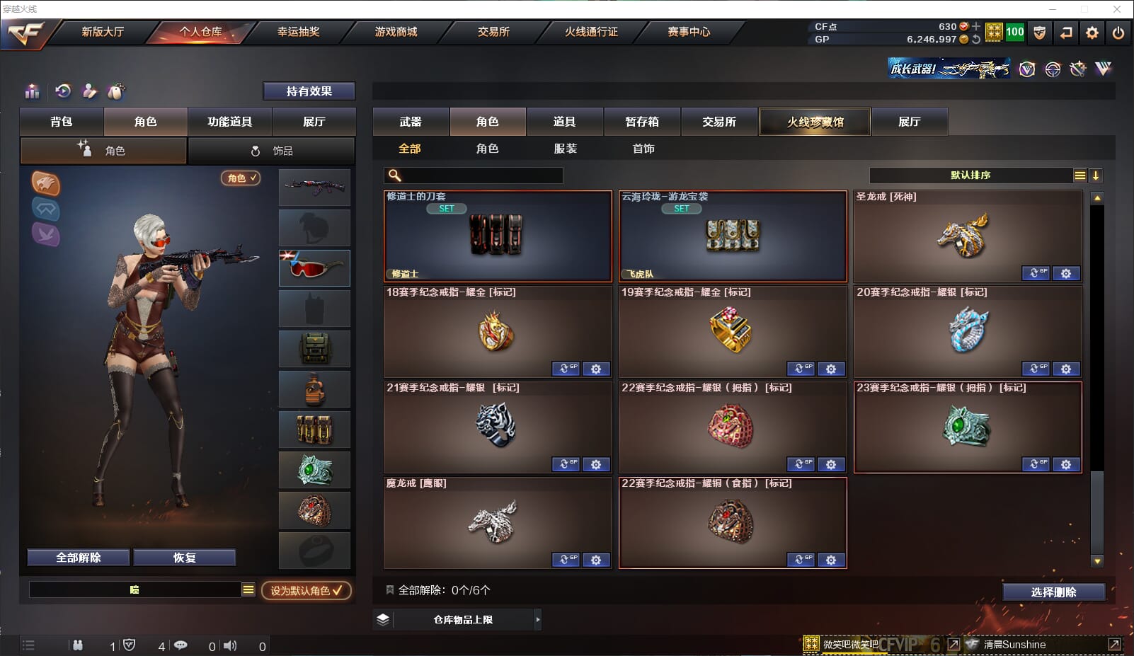 CFQM310451穿越火线账号详情图31
