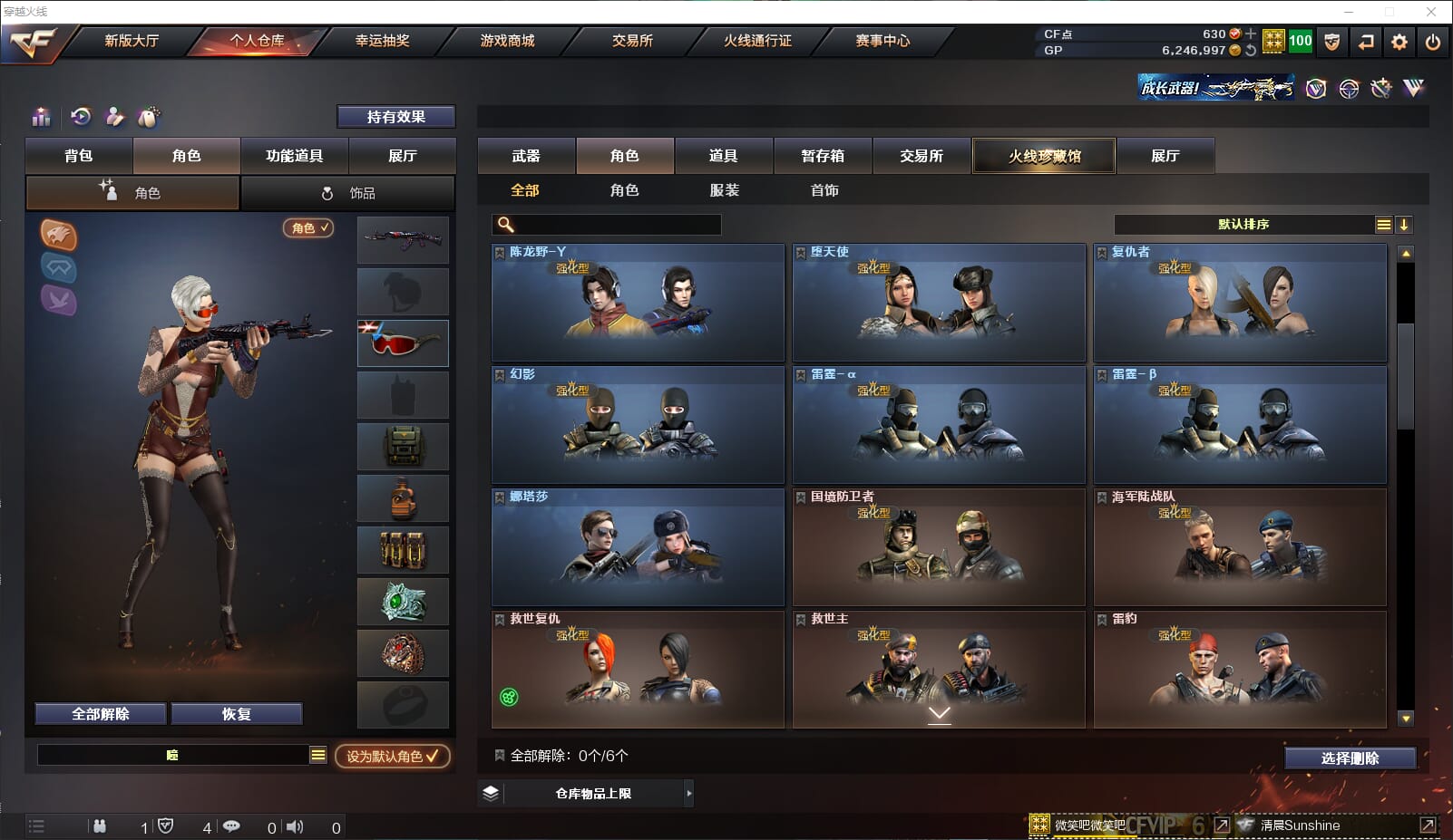 CFQM310451穿越火线账号详情图28