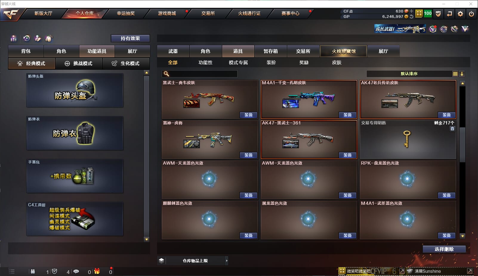 CFQM310451穿越火线账号详情图37