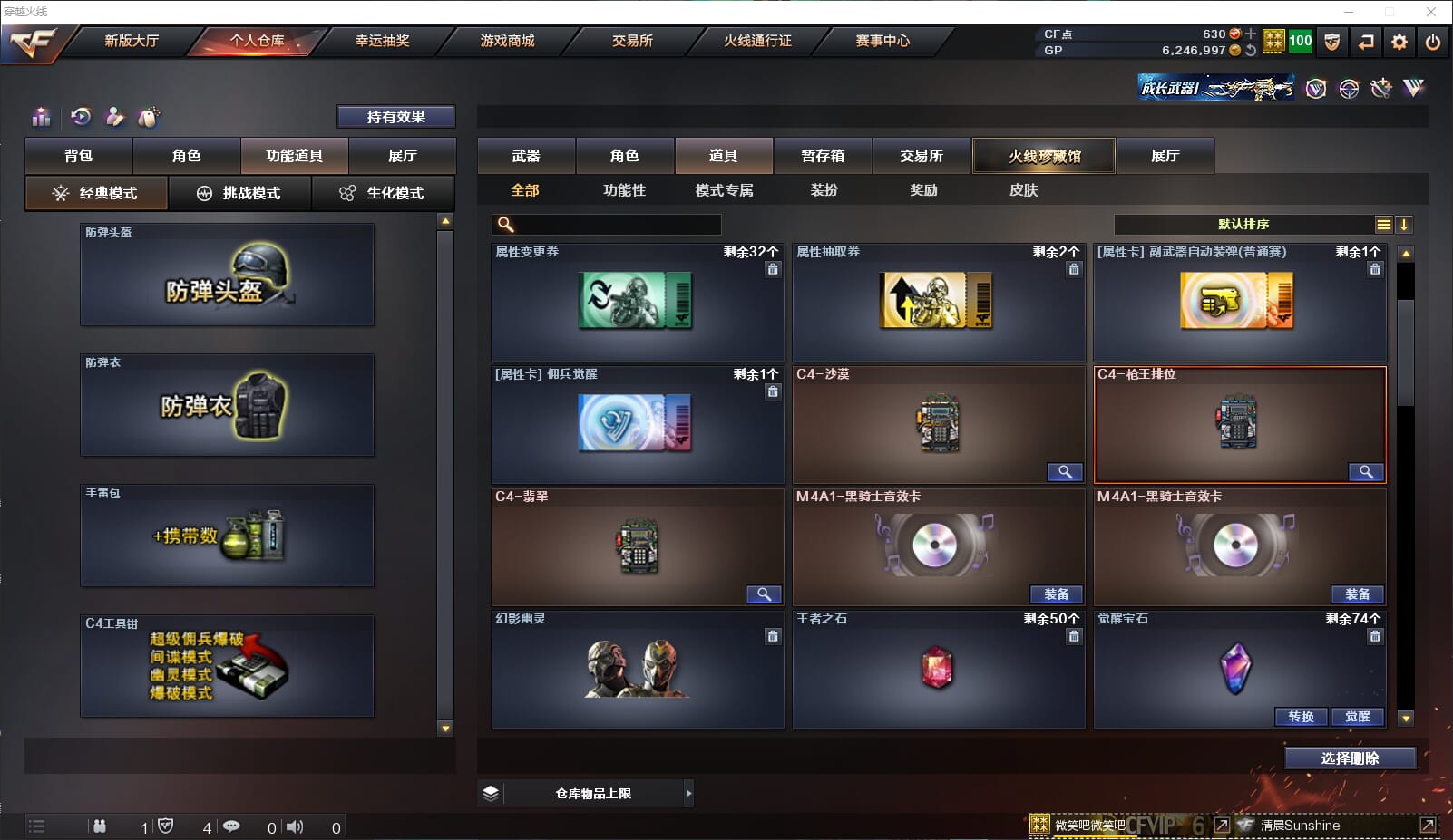 CFQM310451穿越火线账号详情图33