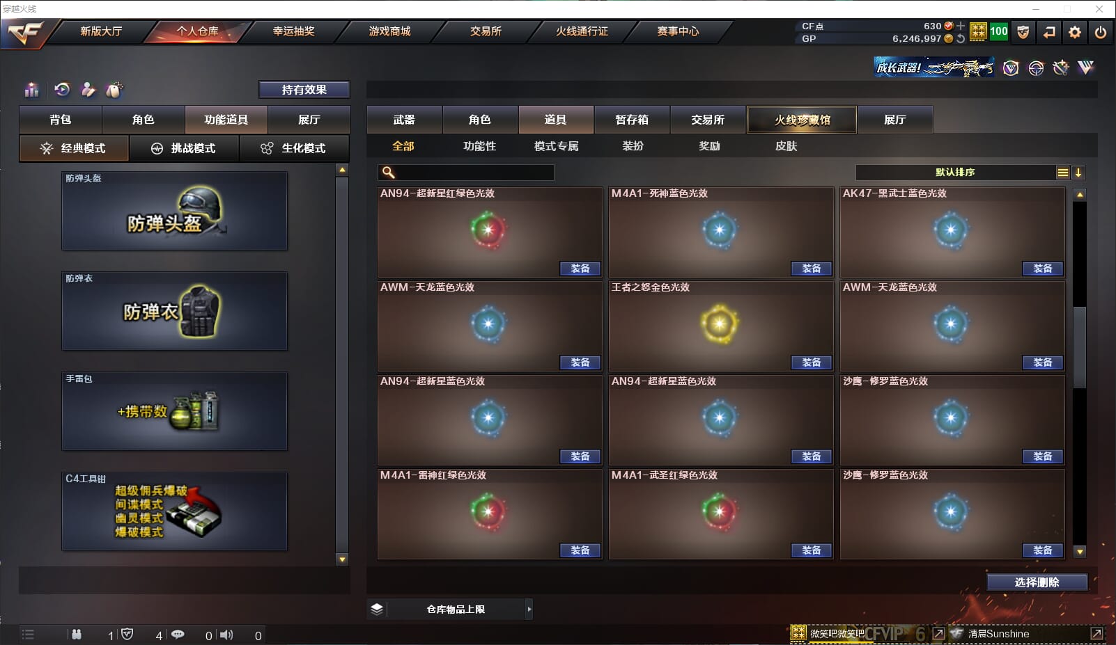 CFQM310451穿越火线账号详情图38